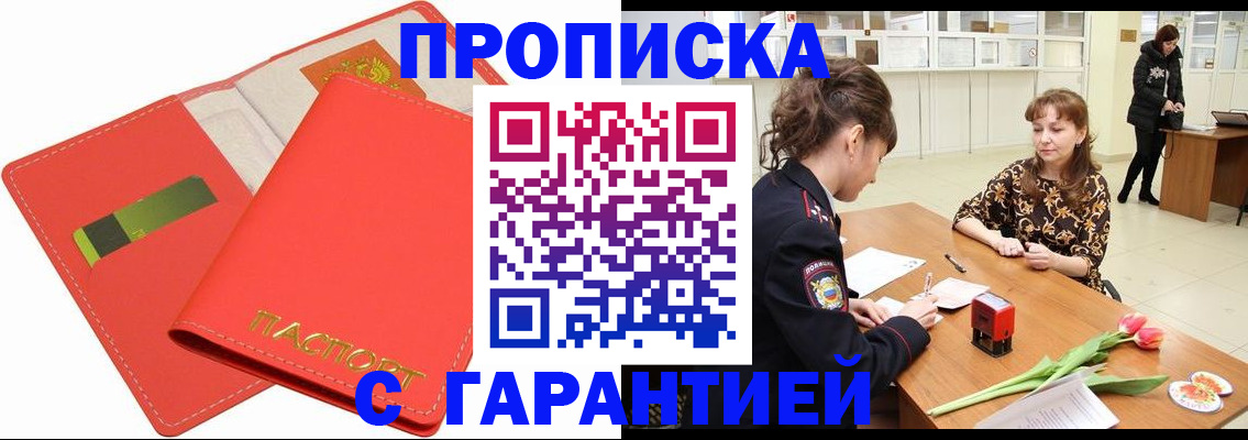 временная регистрация поиск в ХМАО