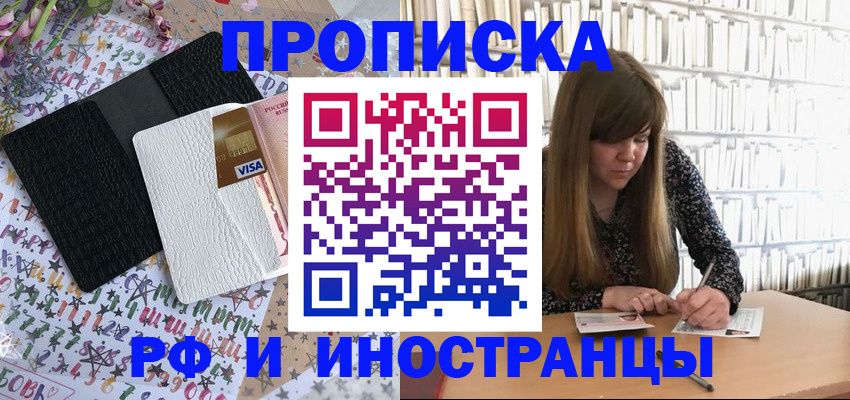 временная регистрация поиск в ХМАО