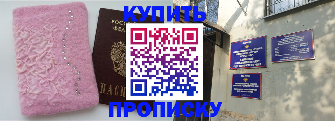 временная регистрация для школы в ХМАО