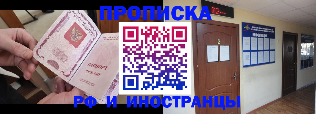временная регистрация недорого в ХМАО