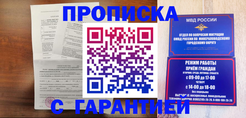 временная регистрация в ХМАО