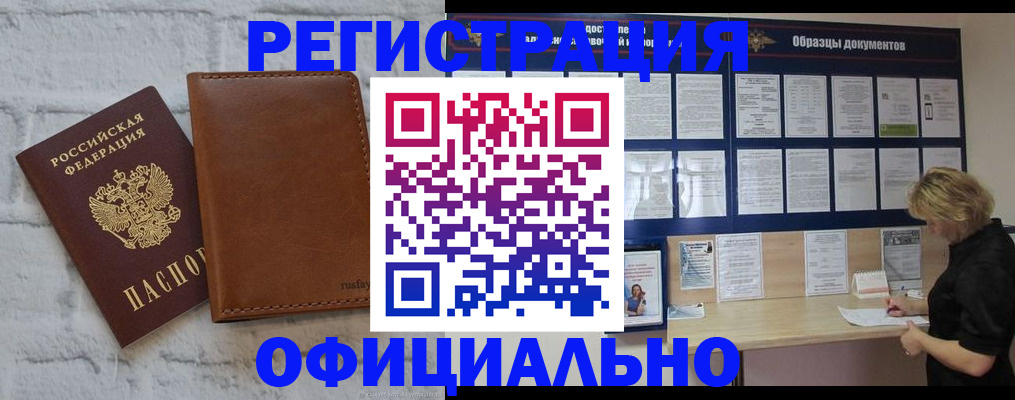 прописка для школы в ХМАО