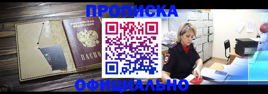 временная регистрация законно в ХМАО